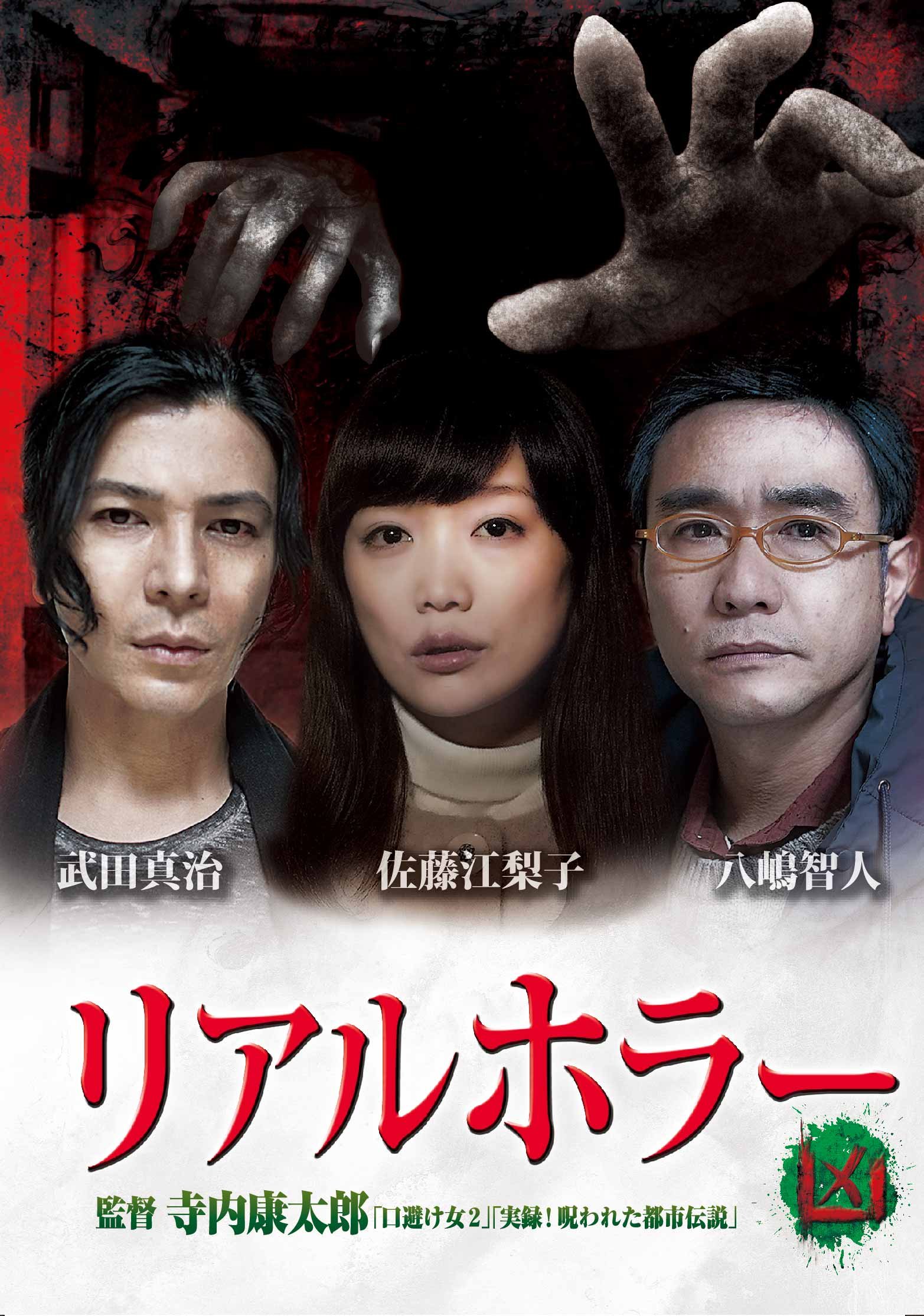 リアルホラー叫 [DVD] qqffhab 中古】リアルホラー叫 [DVD] qqffhab （Amazon.co.jp: リアル
